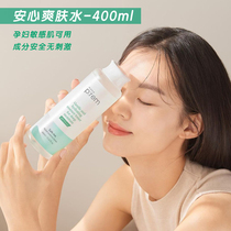 Bixin preferred spot Korea makeprem Meike Fuanxin toner Moisturizing and hydrating sensitive muscles pregnant women