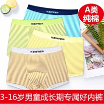 Childrens underwear male and middle children cotton four-corner pants boys boys boxer underwear Class A