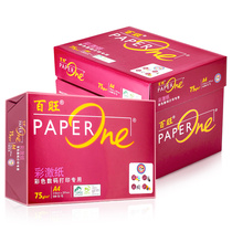 Asia Pacific Senbo Red Baiwang A4 printing copy paper color laser paper a pack of high-grade white paper a4 high-definition color printing 75g high quality 100g paper thick 85g office supplies single bag whole box