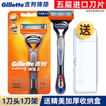 Gillette Hidden Manual Men's Shaver Speed 5 Layer Blade Razor Blade 1 Blade Holder 1 Blade Head