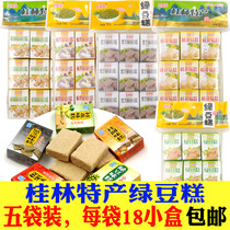 Guilin special production green bean cake 160gx5 bag 90 box osmanthus taste pastry independent packaging snacks snack snack snack whole box