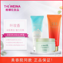 Shanghai Vina Silk Hui Hyu Facial Cleansing Cream of Horniness Gel Leaves of Horniness Gel Leaf Meimei Cleaning cream Deep cleaning combination