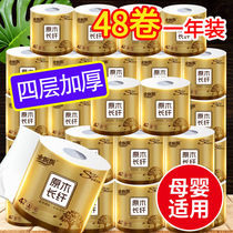 (48 rolls of family 12 rolls) Gold floating core roll paper toilet paper roll paper home toilet paper