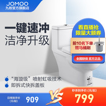 Members priority purchase-Jiumu bathroom toilet siphon type household water-saving spray anti-odor pumping water splash-proof toilet