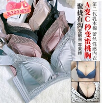 Lingerie Woman No Steel Ring Small Chest Summer Thin style Sexy Poly to collect Breast Milk Wood Cotton Bra