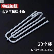 Curtain adhesive hook cloth belt curtain hook accessories stainless steel four Claw hook flat groove insert track hook hook bag