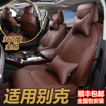 Buick Yinglang Ankola Kaiyue Regal Ankoway Lacrosse Veyron special four-season breathable car cushion seat cover