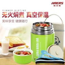  HAERE braised beaker pot insulation lunch box Stainless steel vacuum ultra-long insulation bucket soup bucket smoldering beaker