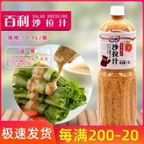 Baili Salad Sesame Flavor Vegetable Fruit Bake Salad Sesame Sauce Flavor Dip 1 5L