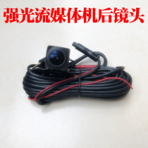 Lingdu HS880B HS780A driving recorder Rear View streaming media rear lens rear camera 4 pins 4 holes