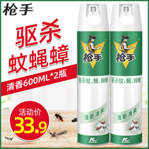 Gunner Insecticide Spray Aerosol Qingxiao Knight Mosquito Repellant Flea Mosquitoes