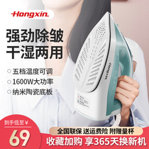 Red heart electric iron RH129 household steam iron handheld mini hanging iron ironing machine electric ironing bucket small hot clothes