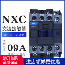  CHINT NXC-09 Kunlun series AC contactor 2201 open 1 closed instead of compatible with CJX2-0910 upgrade
