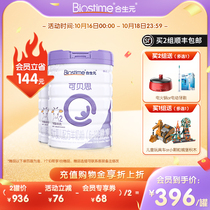 Biostime Kebesi older baby goat milk powder baby imported 2 segments * 2 cans 800G 100% pure goat milk protein