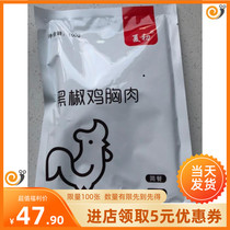 New date early summer chicken breast fitness chicken gourmet breast chicken meal high protein low fat total 12 bags 100