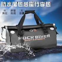  ROCK BIKER motorcycle tail bag rear seat bag Waterproof motorcycle riding equipment multi-function large-capacity radish bag