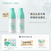 Corinny Smooth shampoo to stop itching oil fluffy silicone oil