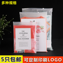 Transparent clothing clothes packaging bag zipper frosted storage custom LOGO thick plastic gift ziplock bag pe