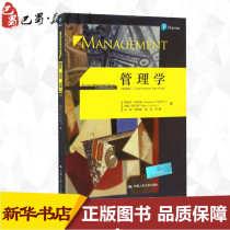 Management 3 editions of Stephen P. Robbins and others such as Liu Gang and other translated book management theory MBA Administer inspires