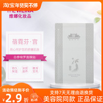 South Koreas Vina Cosmetics Bei Ni Fen Palace White Ginseng Ling Luo Mask Sticker Moisturizing Firming Moisturizing Beauty Salon