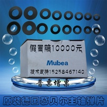 Original German disc spring Mubea machining center spindle disc spring sheet BT30BT40BT50 spindle shrapnel