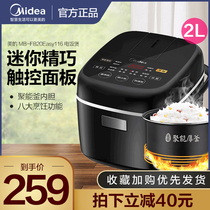 Midea beauty MB-FB20Easy116 rice cooker pot home smart 2L automatic Mini 1-2 people
