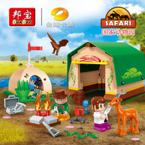 My World Bangbao puzzle assembly building blocks zoo cabin children Girl toys 5-6-7-10-12 years old
