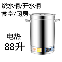 Soup pot plug-in multifunction pot soup staying porridge barrel Boiling Bones High Soup Electric Hot Boiling Water Barrel Commercial Large Capacity Moon Subbarrel