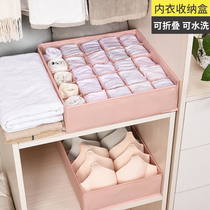  Baicao Garden underwear storage box grid socks partition underwear fabric finishing box household wardrobe drawer artifact folding