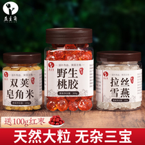  Yunnan natural Peach gum Xueyan Saponins rice collagen beauty combination package Sambo soup Silver fungus peach pulp Flagship store