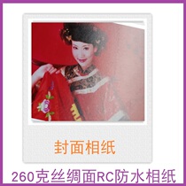 60 starting 260g inkjet RC silk fine cloth texture waterproof photo paper A3 extended 305X460 329x483
