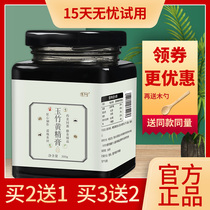 (Buy 2 send 1) Yuzhu Sealwort Paste China Pearl Barley Cream Wolfberry Yam Eight Precious Paste Nourishing Raw Paste