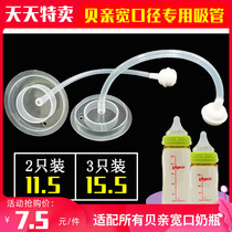 Adapted Bay Kiss Bottle Sucker Accessories Wide Aperture Gravity Ball Straws Universal Plastic Glass Imported Milk Bottle Straws