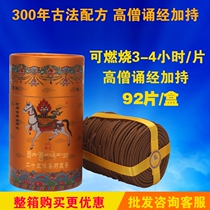 Lableng Temple Ancient Tibetan Incense twenty Five flavoursome pure natural handmade herbal medicine Incense Rich and Fragrant Pan Aroma Pan 92 Dish Clothing