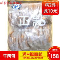 Positive Point Beef Pie Burger Beef Cake Positive Point Steak Hand Grab Cake Beef Cake 40 Pieces Packs Beef Burger 4 Packs