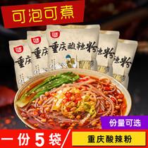 Baijia Chenji Chongqing hot and sour powder 240g*5 bags of wet powder Handmade sweet potato vermicelli vermicelli instant noodles instant food