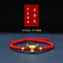 999 gold Gold red rope bracelet female hand rope men and women hand woven this year gift female cattle bracelet