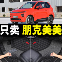 Punk Meimei special car foot pads fully surrounded by carpet silk circles in the car modified car mat pedals