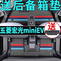 Wuling Hongguang mini floor mat miniev dedicated all-inclusive mini macaron gameboy floor mat tpe modified decoration