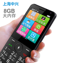 Guardian Bao Shanghai Zhongxing K199 button smart students mobile phone telecommunications mobile Unicom 4G full Netcom dual card dual standby mobile phone tremble sound WeChat Alipay SCAN Health Code