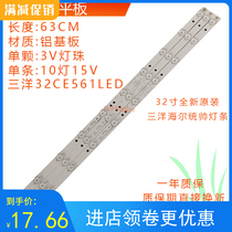 LCD 32 inch Sanyo 32CE561 LED light bar commander LE32KUH1 32C2 HKCH32PA3900 aluminum plate
