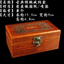 Jade chapter wooden storage box Wen play sweat plate bag tassel packaging box double-grid antique box high-end storage box seal