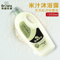 Brown Angel newborn baby shower gel pregnant women rice juice bath cream natural moisturizing 1000ml Baby Special