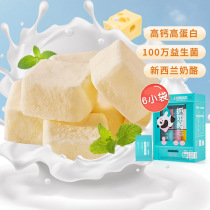 (Second kill) miss you_freeze-dried cheese block 36g * 2 boxes of lactic acid bacteria freeze-dried yogurt block net red snacks