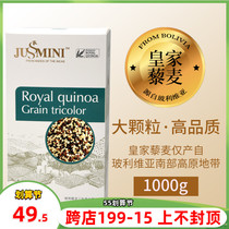 Bolivian Imports Royal Tricolor Quinoa Gluten-Free Coarse Grain Fitness Nutritious Meal Tricolor quinoa