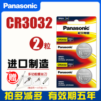 Panasonic CR3032 button large battery 3V lithium clock head lamp parking card test electric pen door card door card door Forbidden Card System Spare Buttons Panasonic Household Appliances CR2032 Car Key Battery