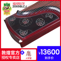 Dunhuang brand guzheng colorful Chengxiang 20698LCJ Fuluz broad-leaved sandalwood grade guzheng folk music instrument