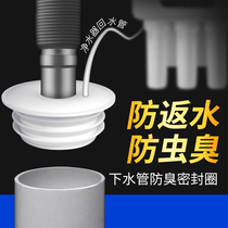 Sewer deodorant cover silicone washing machine drain pipe universal kitchen deodorant floor drain sewer deodorant sealing ring