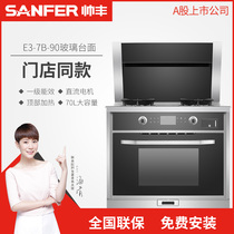(Shopping mall same model) SANFER Shuai Feng E3-7B steaming machine high-end configuration national joint guarantee