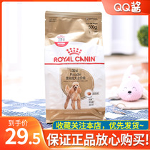 Royal dog food PD30 VIP Teddy adult dog 500G Pet dog food with anti-counterfeiting small dog food